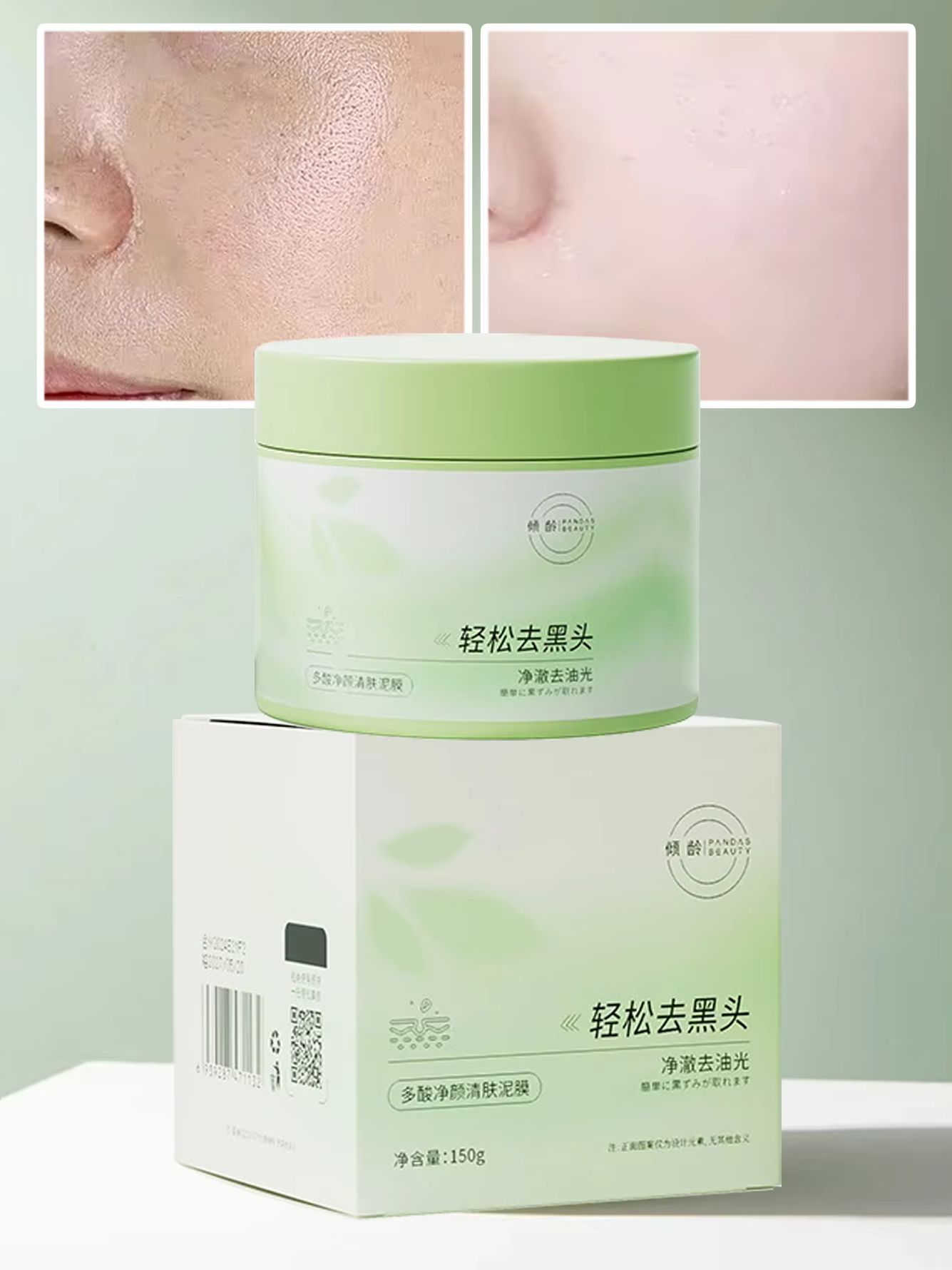 150g 살리실산 클렌징 머드 마스크, 모공을 부드럽게 - Skincare Salicylic Acid 리뷰 및 가격